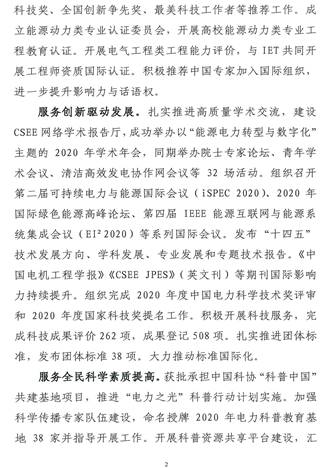 2020年度感谢信-致成人导航
_2